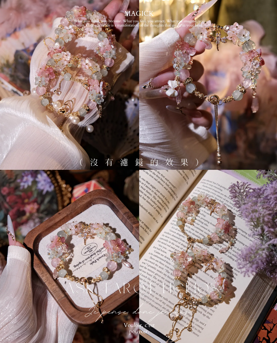 《🌸 𝐅𝐥𝐨𝐫𝐚 𝐋𝐚𝐜𝐞  花綾粉》討人喜歡 の 魔法飾品🔮親和力爆棚💖 好感度up up！！