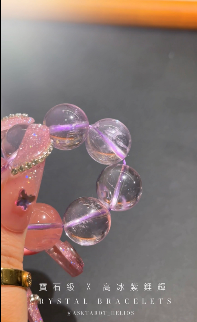 《夜宴皇后🔮》- 收藏品質 x 高冰紫鋰輝▫️ 孤品 ▫️