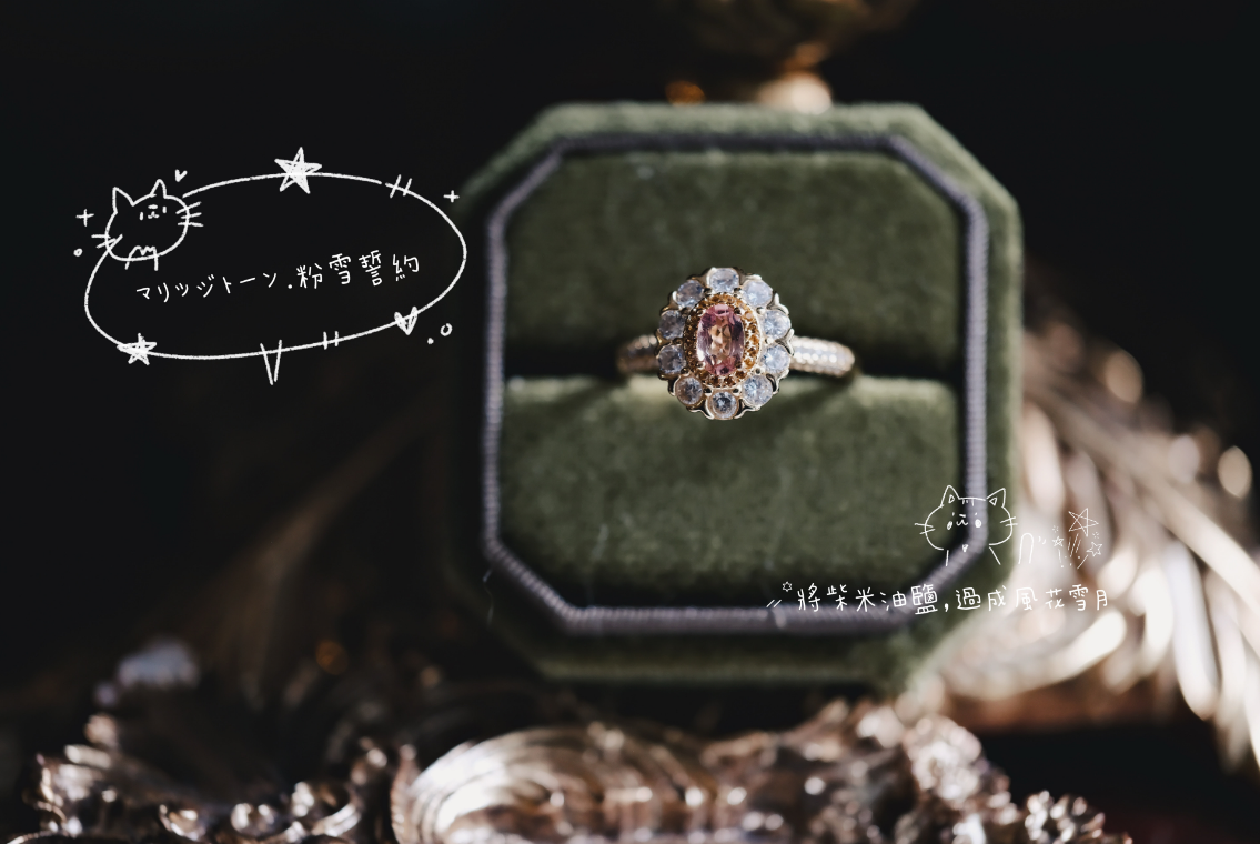 《マリッジトーン・粉雪誓約💒》 將柴米油鹽，過成風花雪月 ✥ 𝐑𝐢𝐭𝐮𝐚𝐥 𝐉𝐞𝐰𝐞𝐥𝐫𝐲 儀式飾品