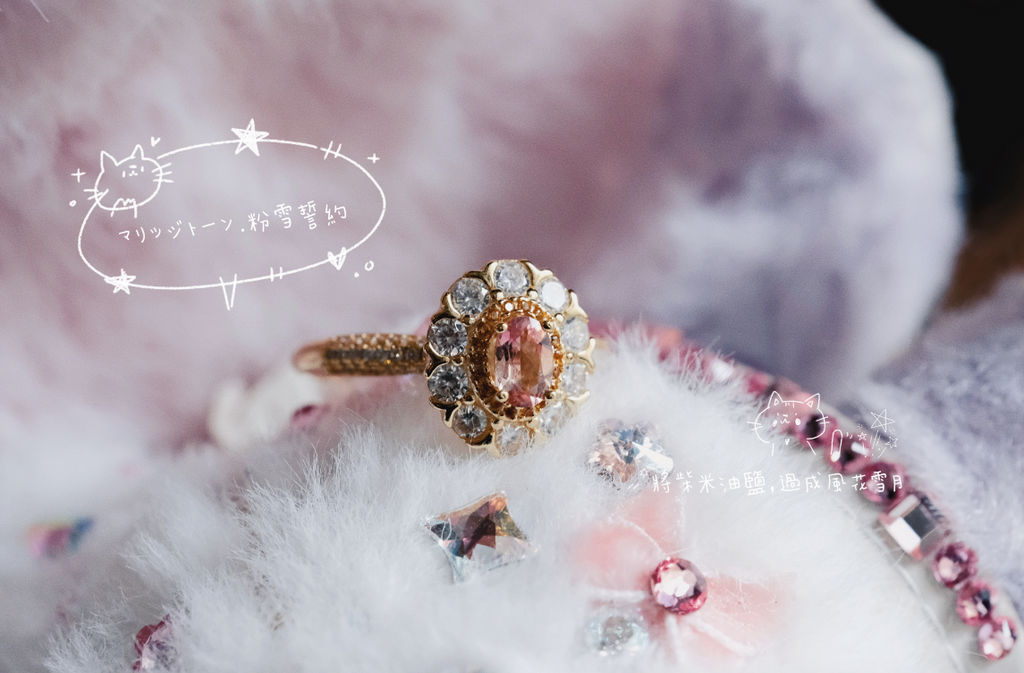 《マリッジトーン・粉雪誓約💒》 將柴米油鹽，過成風花雪月 ✥ 𝐑𝐢𝐭𝐮𝐚𝐥 𝐉𝐞𝐰𝐞𝐥𝐫𝐲 儀式飾品