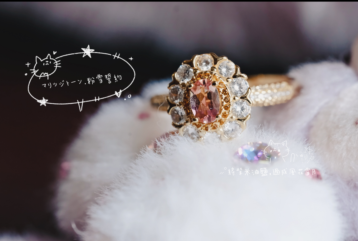 《マリッジトーン・粉雪誓約💒》 將柴米油鹽，過成風花雪月 ✥ 𝐑𝐢𝐭𝐮𝐚𝐥 𝐉𝐞𝐰𝐞𝐥𝐫𝐲 儀式飾品