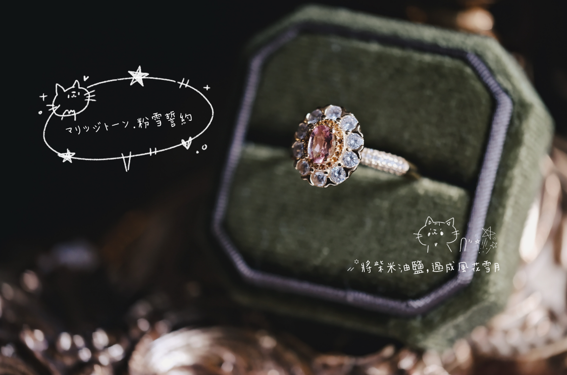 《マリッジトーン・粉雪誓約💒》 將柴米油鹽，過成風花雪月 ✥ 𝐑𝐢𝐭𝐮𝐚𝐥 𝐉𝐞𝐰𝐞𝐥𝐫𝐲 儀式飾品